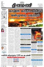 Dinamani -Tirunelveli