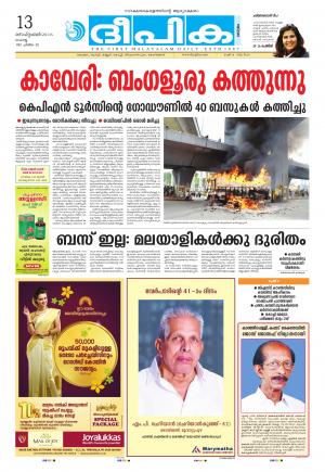 Deepika 13 September 2016