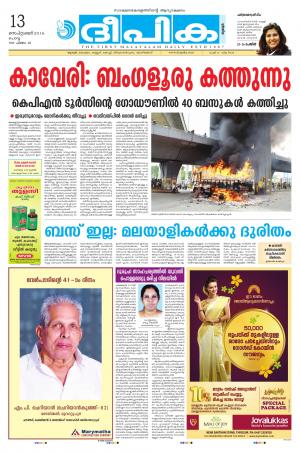 Deepika 13 September 2016