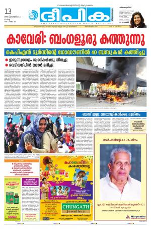 Deepika 13 September 2016