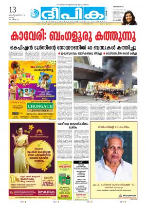 Deepika 13 September 2016