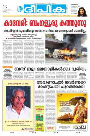 Deepika 13 September 2016