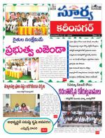 Karimnagar