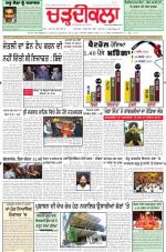 Charhdikala Newspaper (Punjab) 