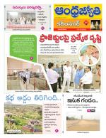 Karimnagar District