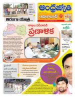 Adilabad District