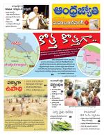 Mahabubnagar District