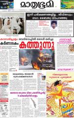 Kannur (includes Kasargod)