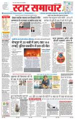 Star Samachar Satna