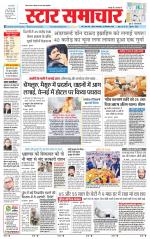 Star Samachar Sidhi