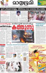 Kozhikode (includes Wayanad)