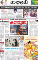 Kottayam (includes Pathanamthitta & Idukki)