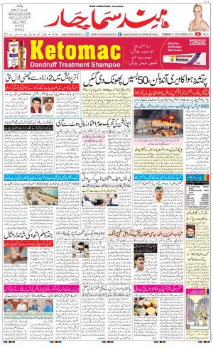 The Daily Hindsamachar Main 