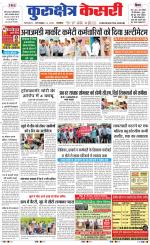 Punjab kesari / Haryana kurukshetra kesari