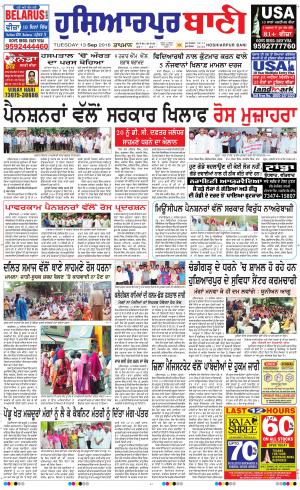  Hoshiarpur Bani