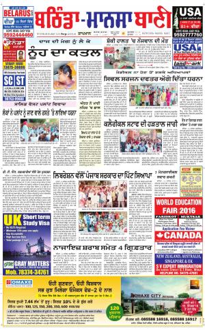  Bhantinda - Mansa Bani