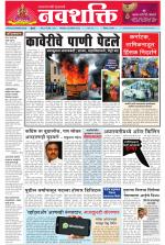 Navshakti Epaper