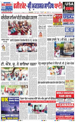  Faridkot - Sri Muktsar Sahib Bani