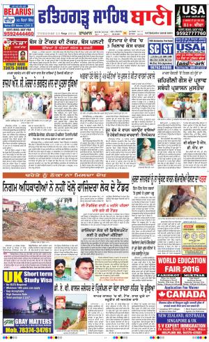  Fatehgarh Sahib Bani