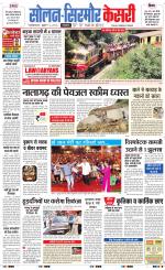 Solan sirmour  kesari