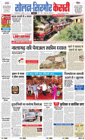  Solan sirmour kesari