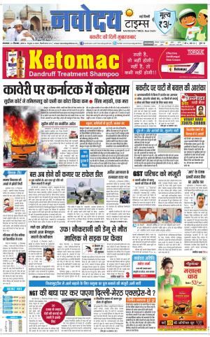  Navodaya Times Main