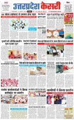 Uttar Pradesh kesari