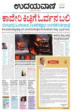 Hubballi Edition