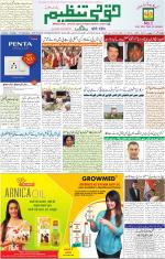 Qaumi Tanzeem Lucknow