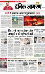 Dainik Jagran