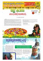 Keralabhooshanam Weekend Supplement