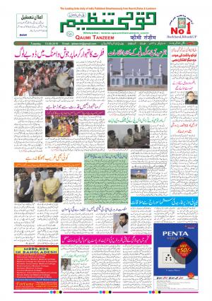 13 September 2016 Ranchi