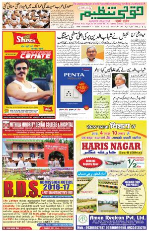 13 September 2016 Patna