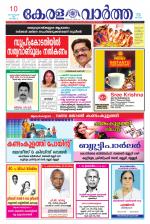 KeralaVartha