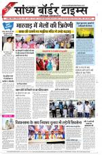 Sandhya Border Times, Jodhpur
