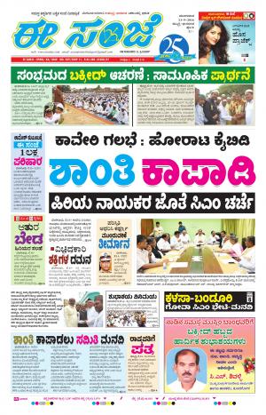 eESANJE-Belagam (13-09-2016)