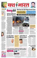 Yashbharat Narsinghpur