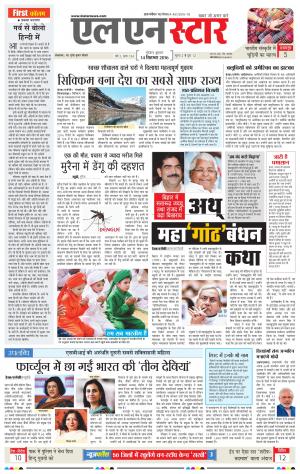 LN STAR DAILY  Wednesday