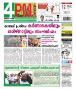 4PM News