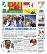 4PM News