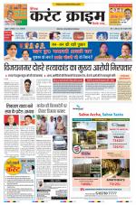 Dainik Current Crime