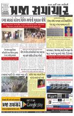 Praja Samachar