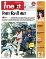 Dehradun Hindi ePaper, Dehradun Hindi Newspaper - InextLive
