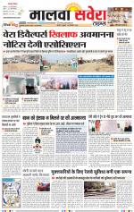 Malwa Savera - Old
