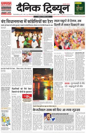 DT_14_September_2016_Gurgaon
