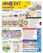 Guntur Amaravathi District