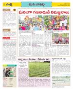 Guntur Constituencies