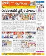 Nalgonda Constituencies