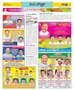 Vijayanagaram Constituencies