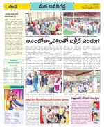 Vijayawada City Constituencies